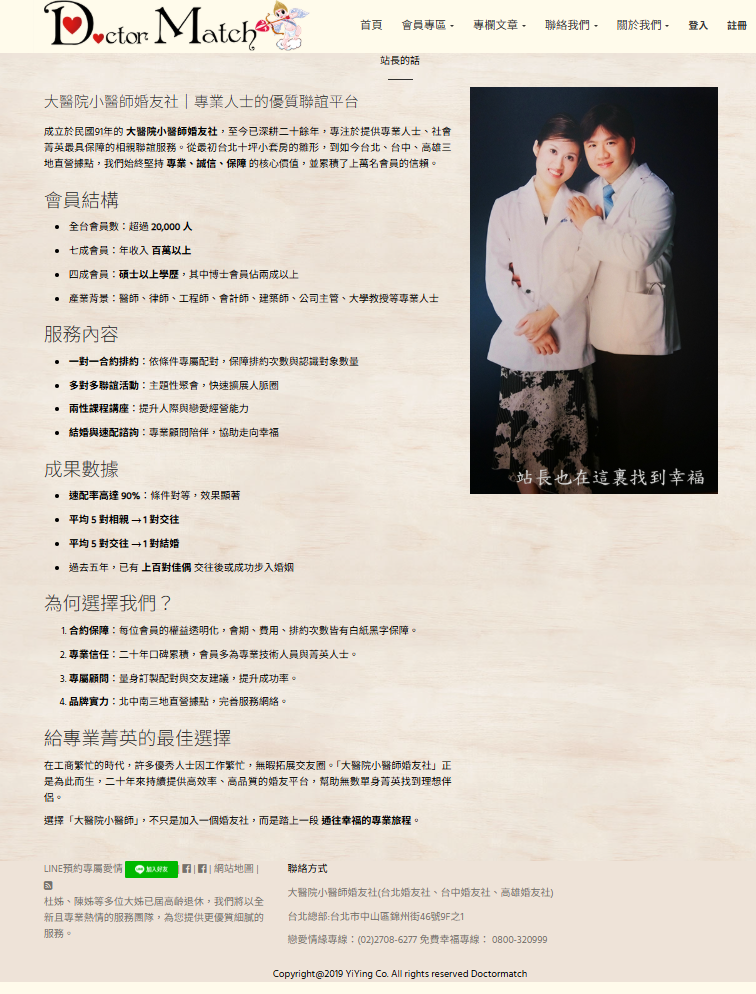 相親推薦-戶外聯誼婚友社-找相親推薦